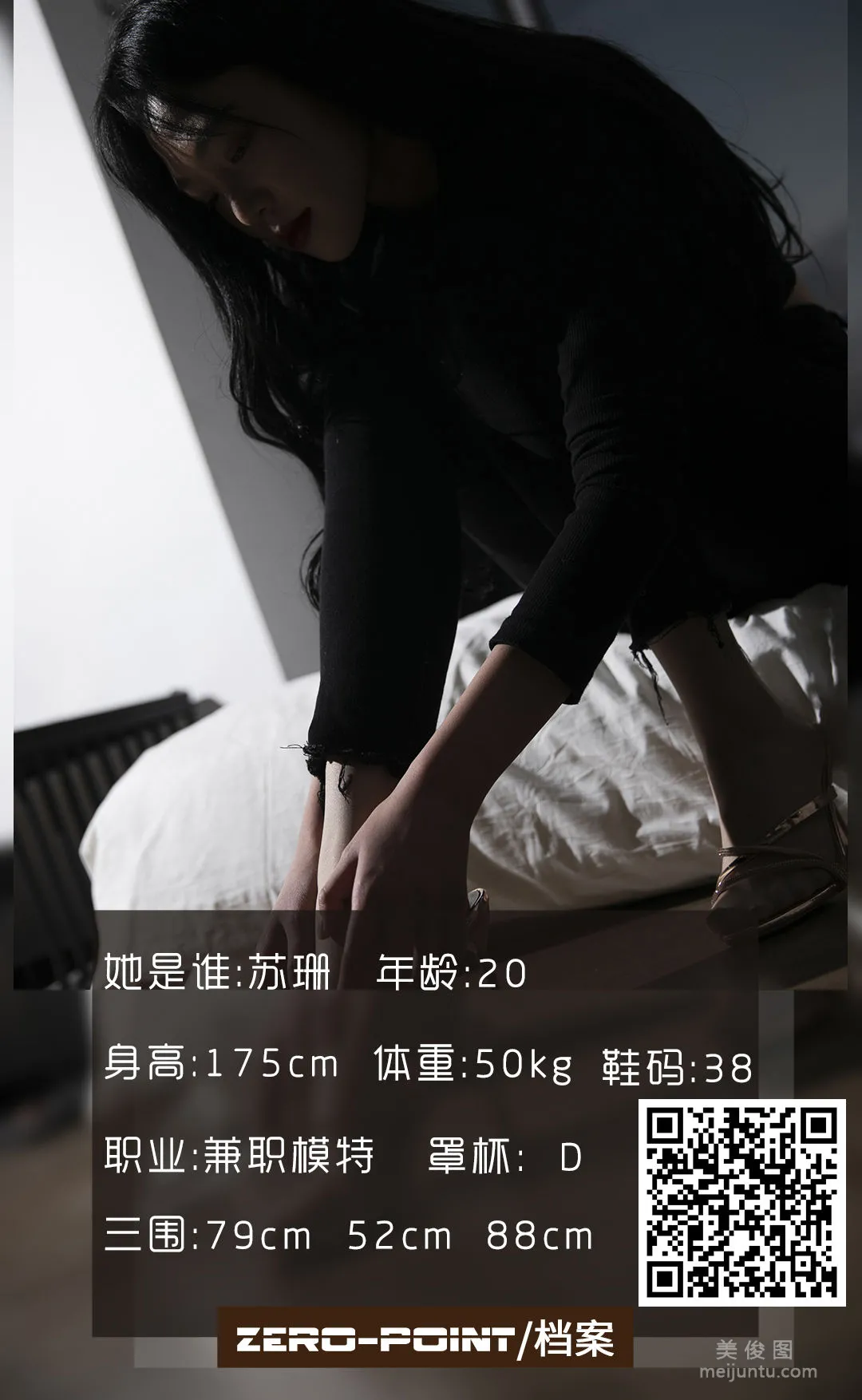 [LD零度摄影] NO.102 苏珊 写真套图