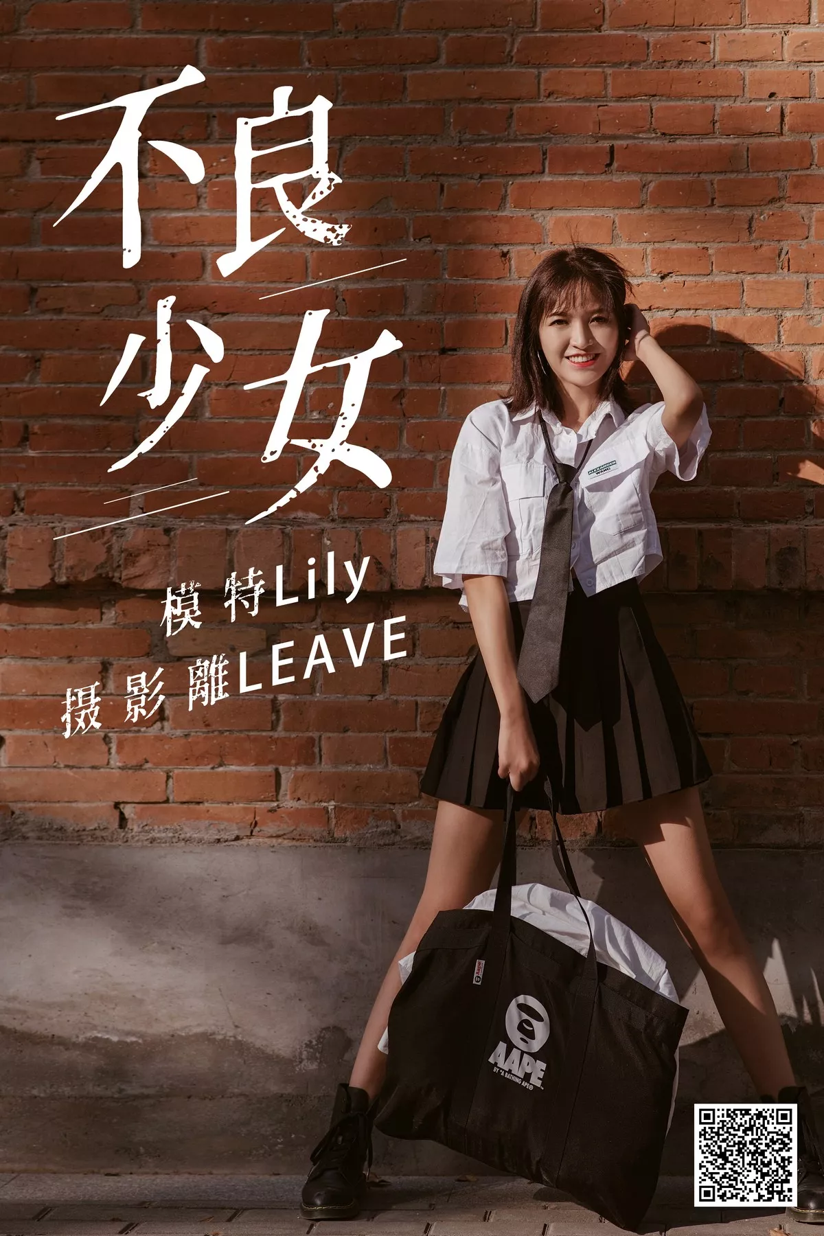 [艺图语]Vol.005_模特Lily不良少女主题户外粉色服饰+性感JK服秀美腿迷人写真27P_极品性感美女